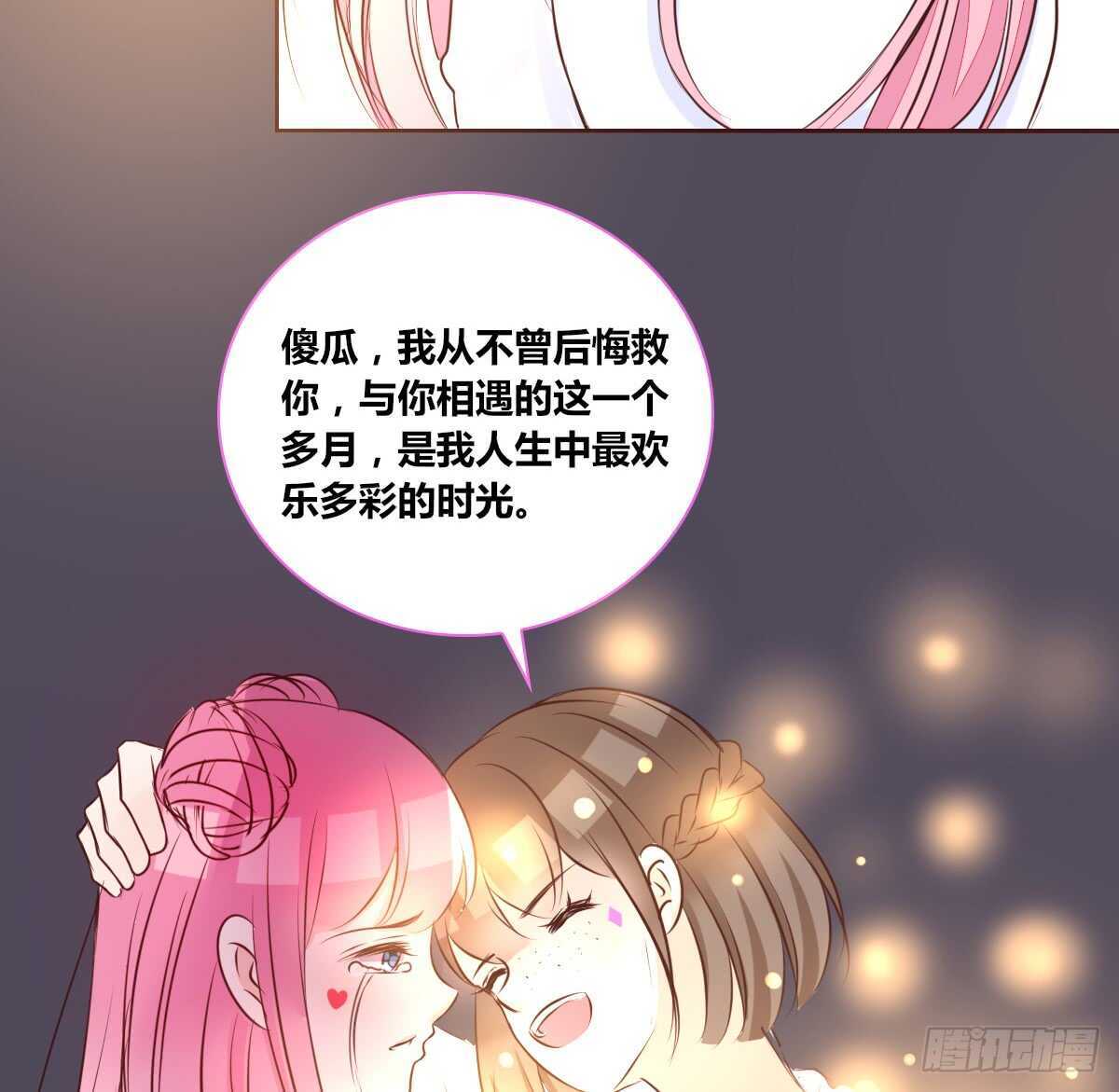 公主的女王命韩漫全集-我想活着！！无删减无遮挡章节图片 