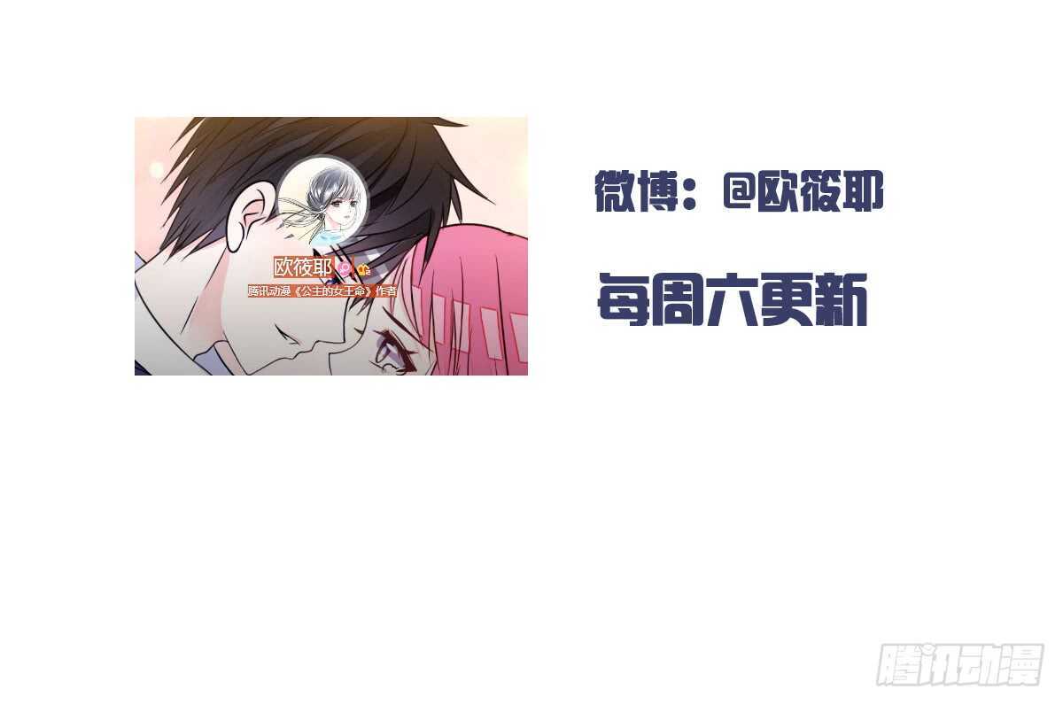 公主的女王命韩漫全集-我想活着！！无删减无遮挡章节图片 