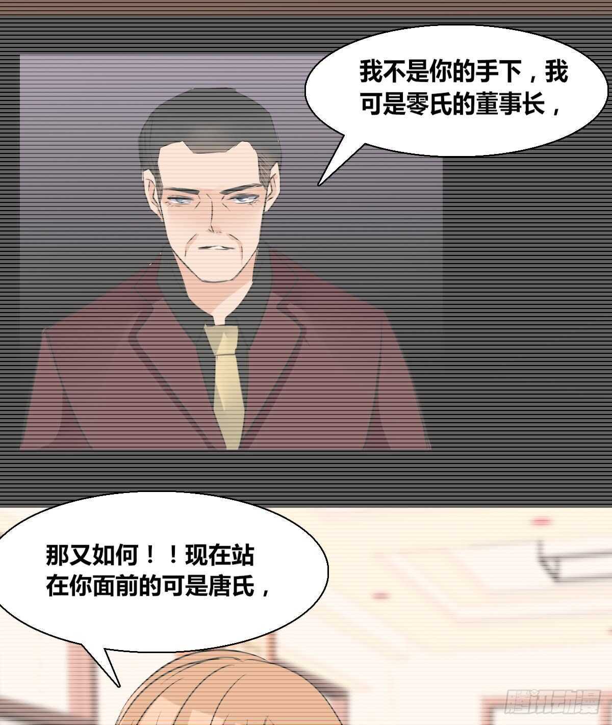 公主的女王命韩漫全集-欠下的要还！无删减无遮挡章节图片 