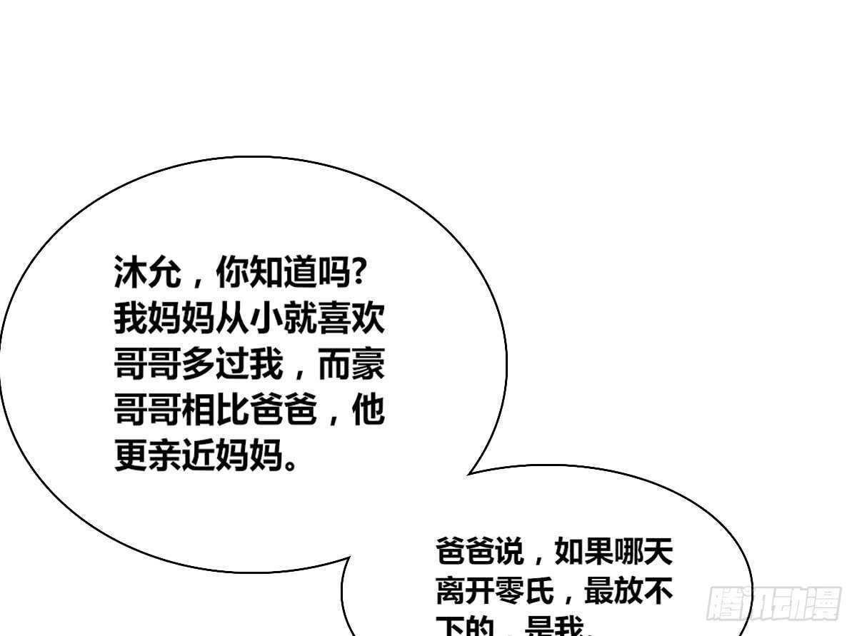 公主的女王命韩漫全集-欠下的要还！无删减无遮挡章节图片 