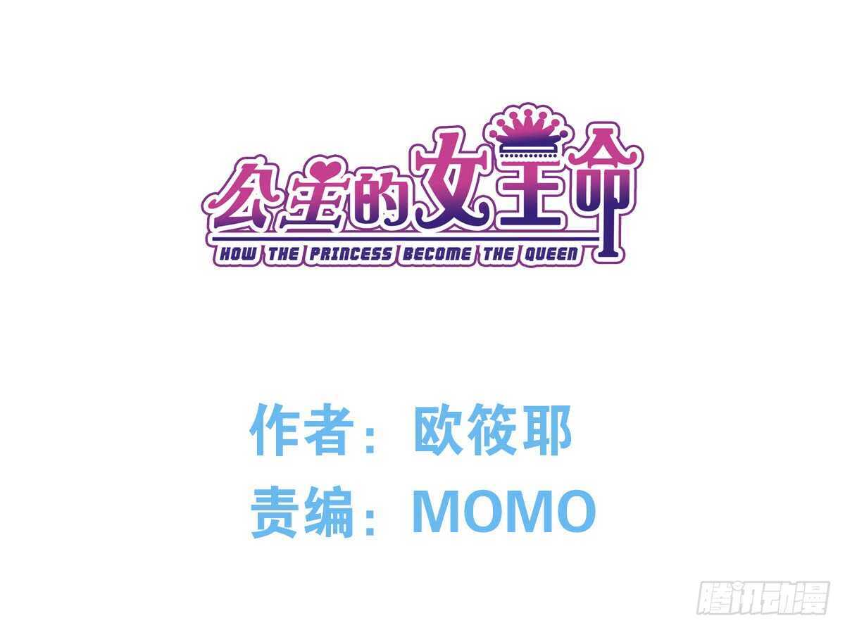 公主的女王命韩漫全集-粉头发的女孩子无删减无遮挡章节图片 