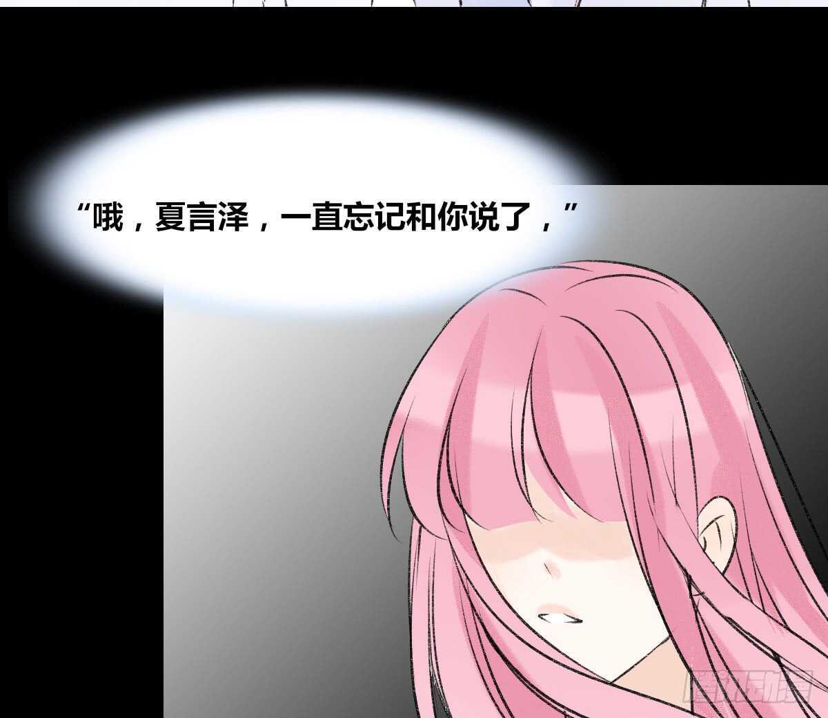 公主的女王命韩漫全集-粉头发的女孩子无删减无遮挡章节图片 