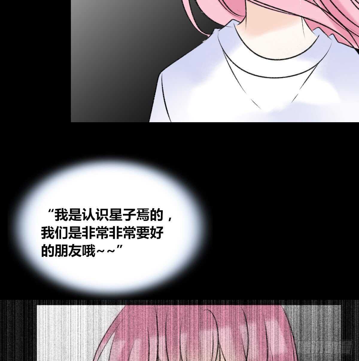 公主的女王命韩漫全集-粉头发的女孩子无删减无遮挡章节图片 