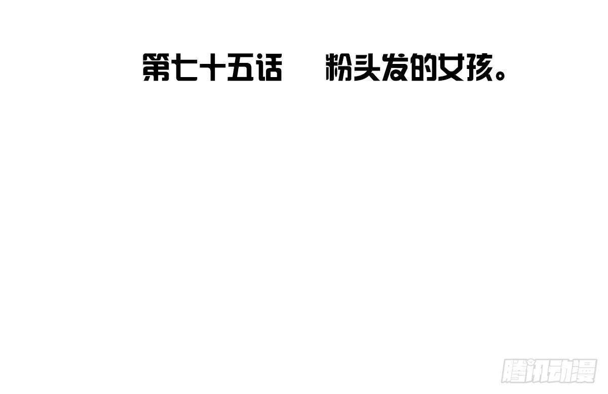 公主的女王命韩漫全集-粉头发的女孩子无删减无遮挡章节图片 