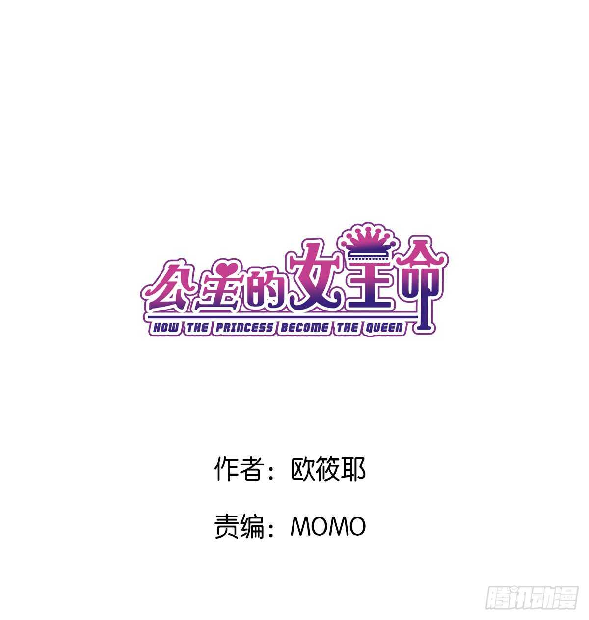 公主的女王命韩漫全集-最后一个心愿无删减无遮挡章节图片 