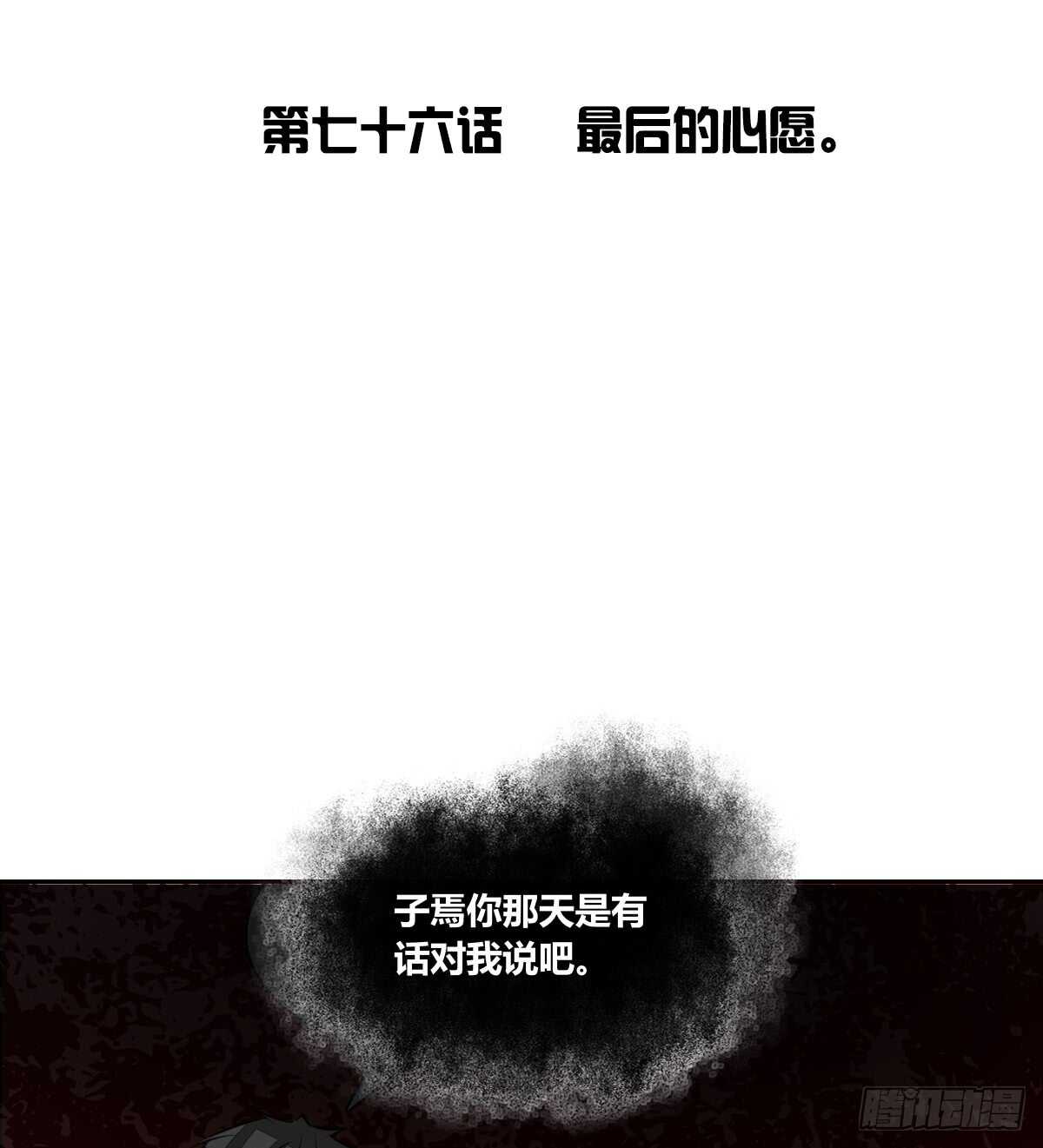 公主的女王命韩漫全集-最后一个心愿无删减无遮挡章节图片 