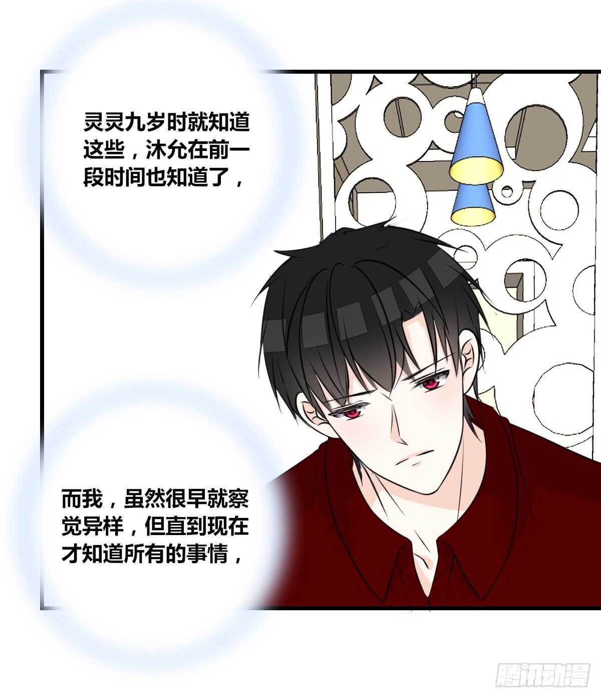 公主的女王命韩漫全集-不称职的哥哥无删减无遮挡章节图片 