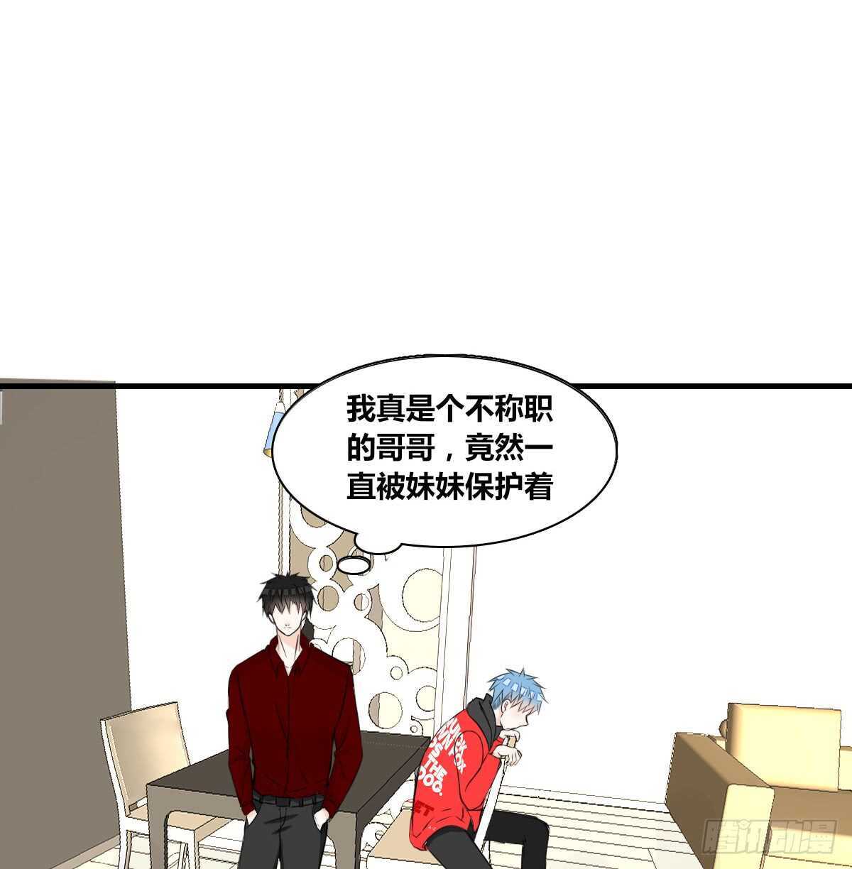 公主的女王命韩漫全集-不称职的哥哥无删减无遮挡章节图片 