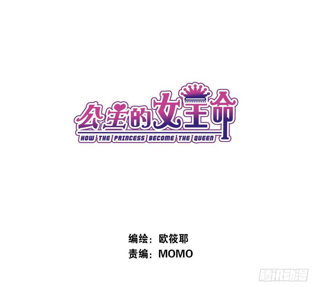 公主的女王命韩漫全集-不称职的哥哥无删减无遮挡章节图片 