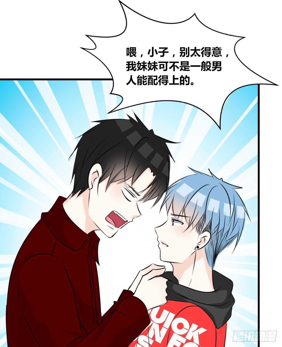 公主的女王命韩漫全集-不称职的哥哥无删减无遮挡章节图片 