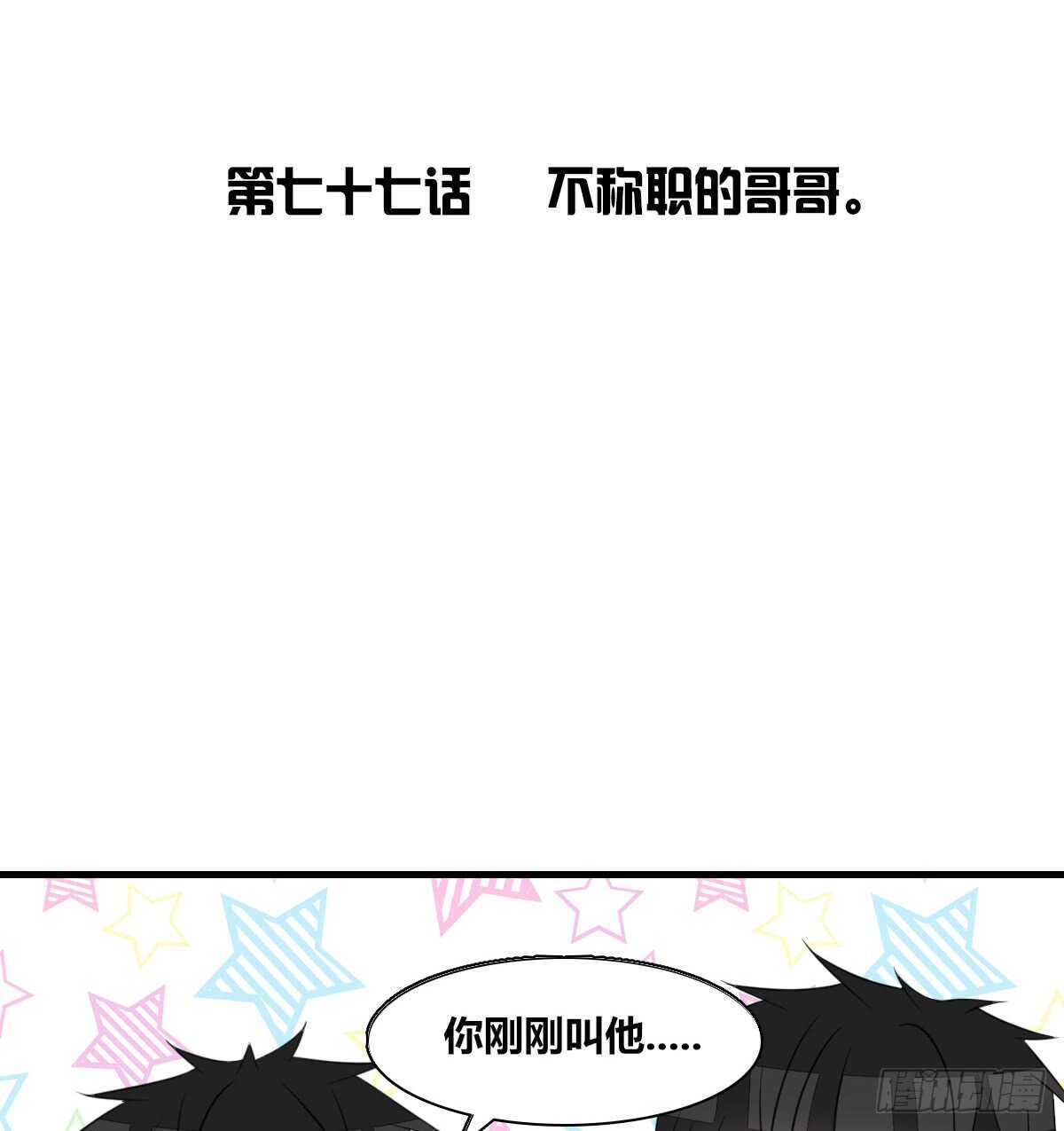 公主的女王命韩漫全集-不称职的哥哥无删减无遮挡章节图片 