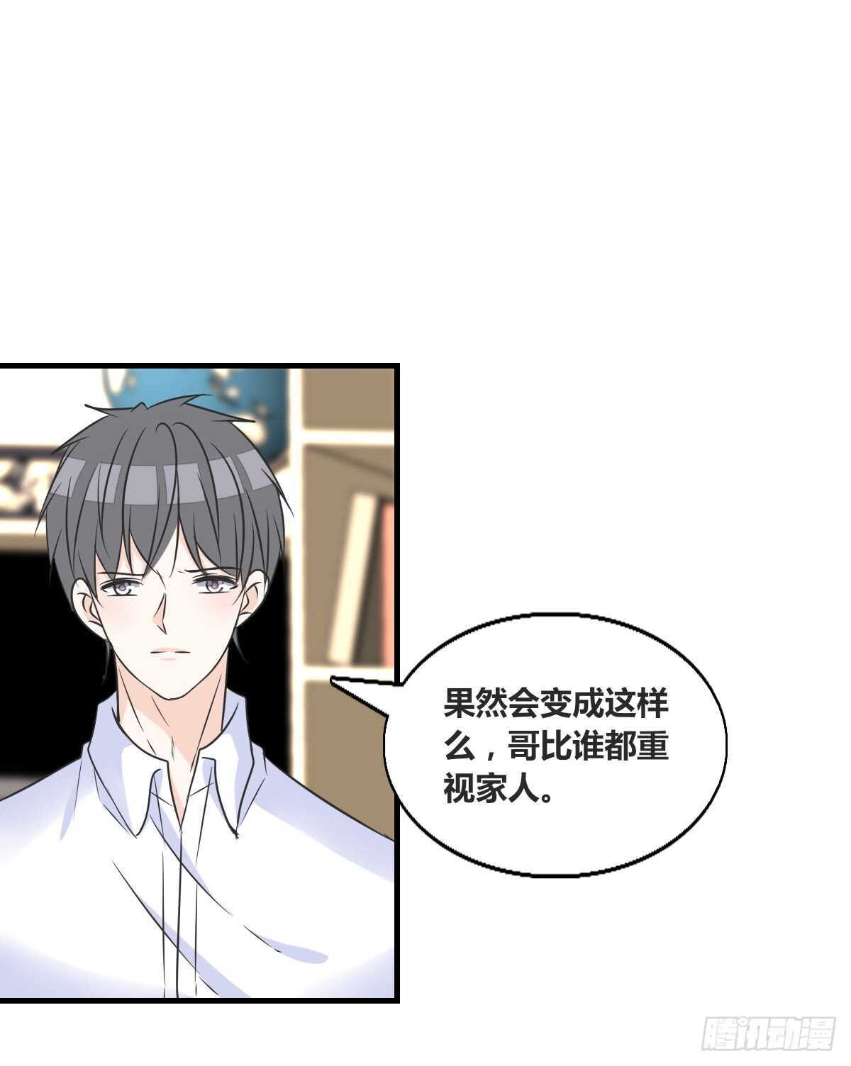 公主的女王命韩漫全集-不称职的哥哥无删减无遮挡章节图片 