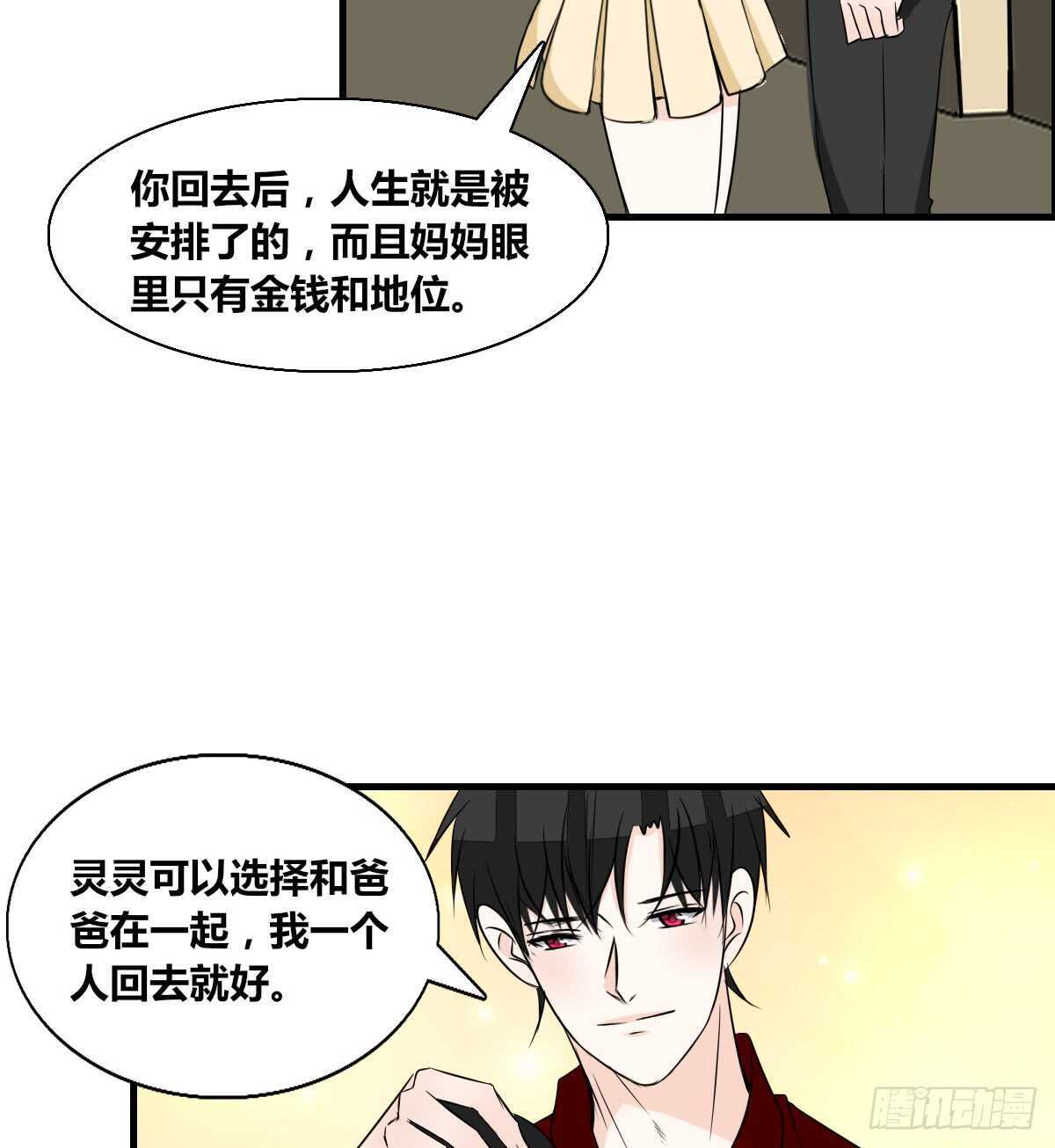 公主的女王命韩漫全集-不称职的哥哥无删减无遮挡章节图片 