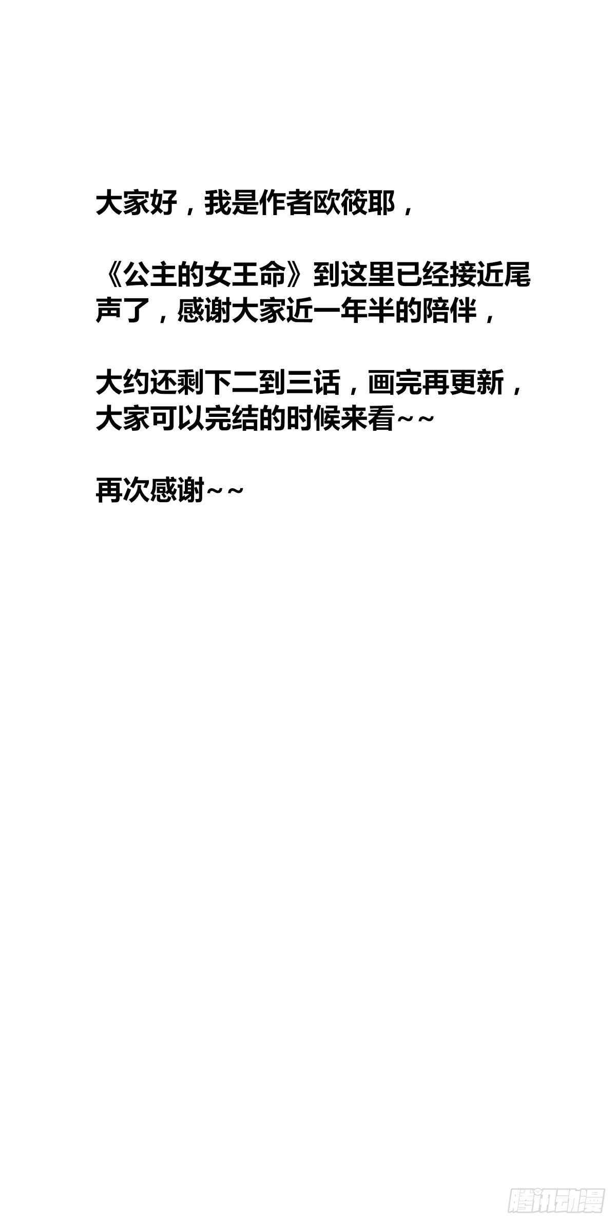 公主的女王命韩漫全集-不称职的哥哥无删减无遮挡章节图片 