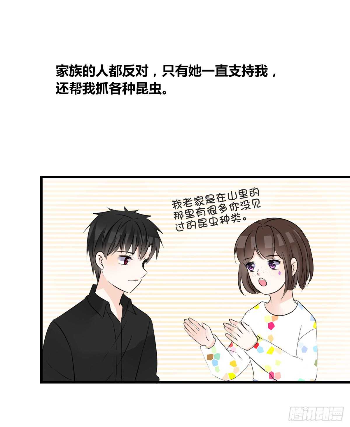 公主的女王命韩漫全集-是她！？无删减无遮挡章节图片 