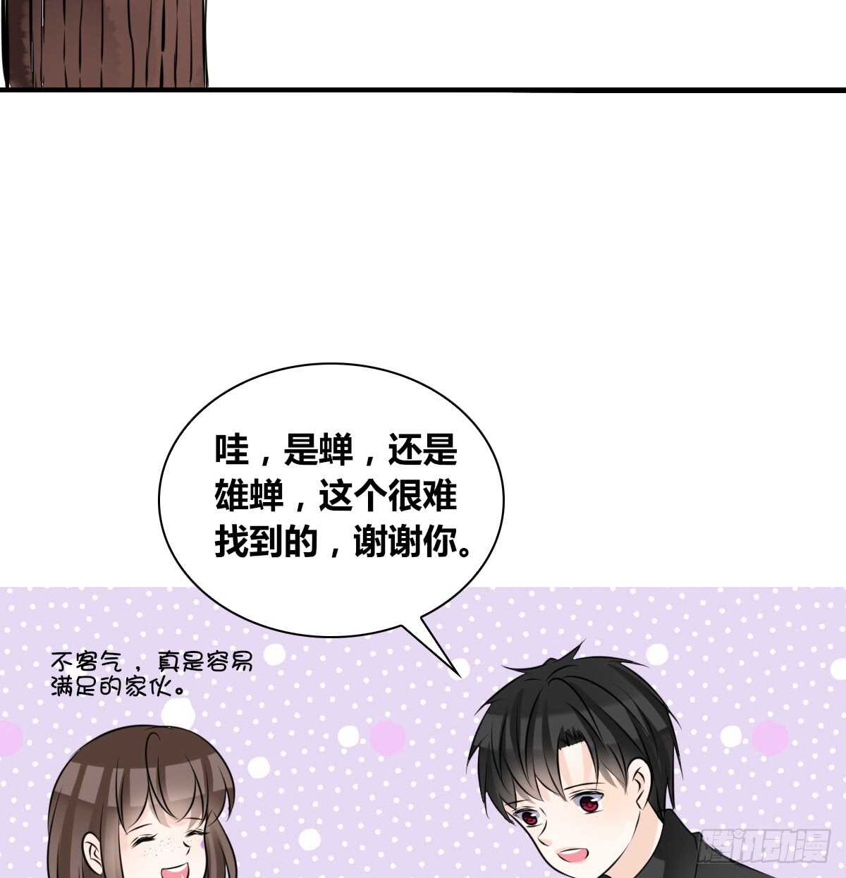 公主的女王命韩漫全集-是她！？无删减无遮挡章节图片 