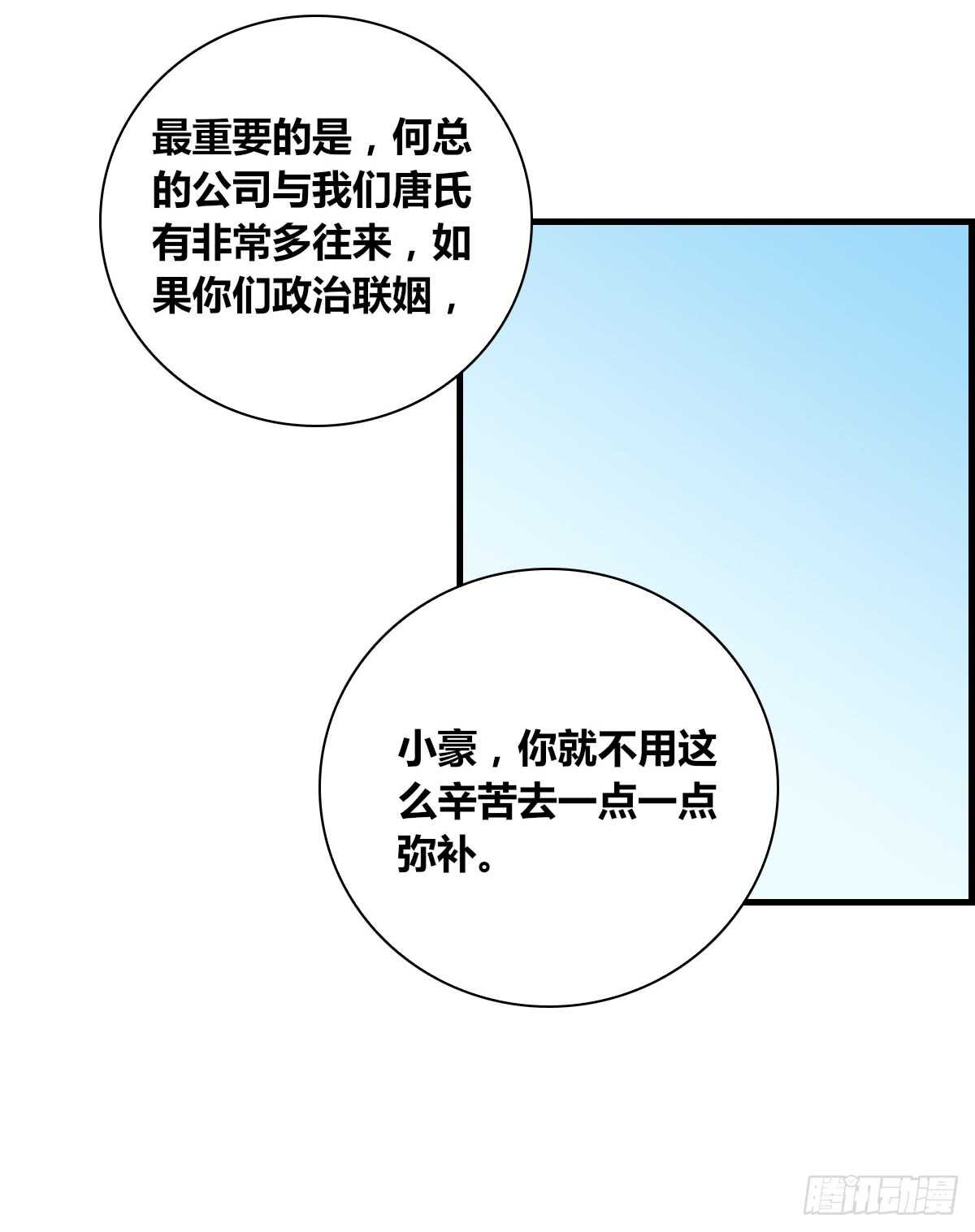 公主的女王命韩漫全集-是她！？无删减无遮挡章节图片 