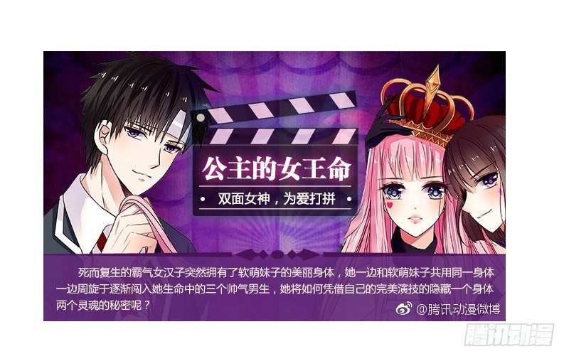 公主的女王命韩漫全集-为了你，我什么都愿意做！无删减无遮挡章节图片 