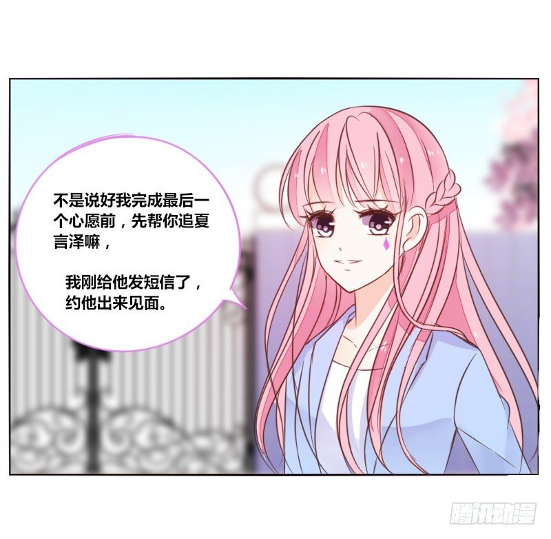 公主的女王命韩漫全集-为了你，我什么都愿意做！无删减无遮挡章节图片 