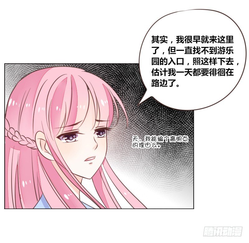 公主的女王命韩漫全集-为了你，我什么都愿意做！无删减无遮挡章节图片 
