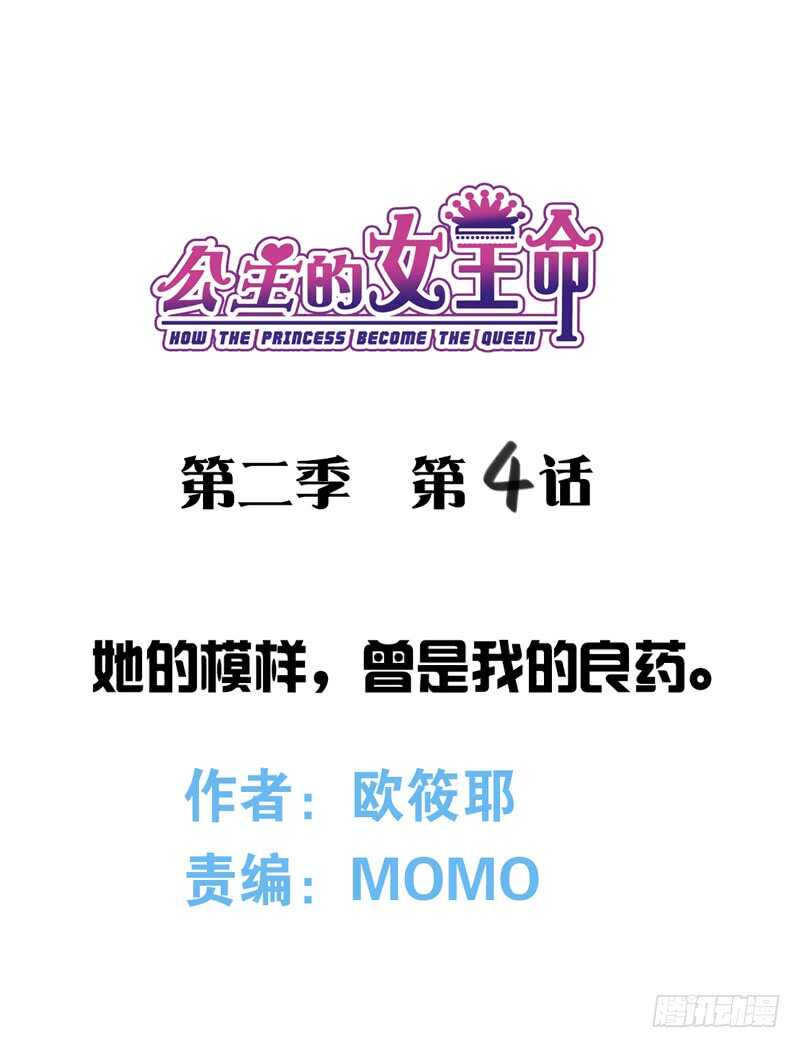 公主的女王命韩漫全集-她的模样，曾是我的良药！无删减无遮挡章节图片 