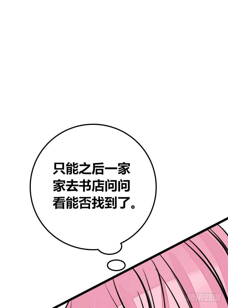 公主的女王命韩漫全集-她的模样，曾是我的良药！无删减无遮挡章节图片 