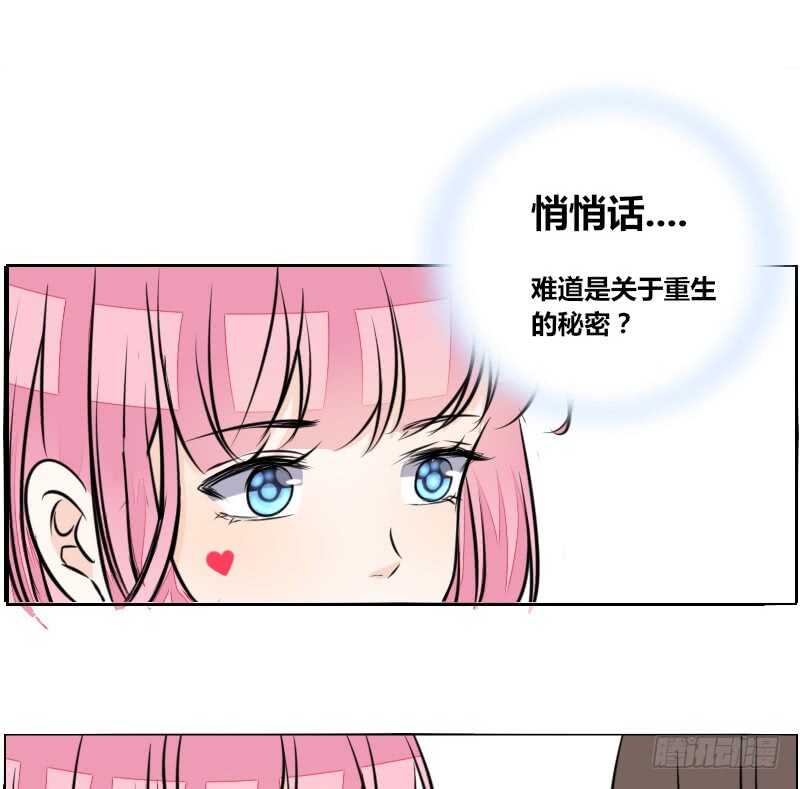 公主的女王命韩漫全集-只有外表，你会输给沐允无删减无遮挡章节图片 