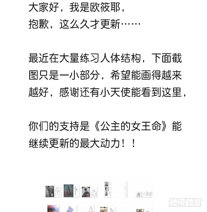 公主的女王命韩漫全集-没有灵魂的外貌无删减无遮挡章节图片 