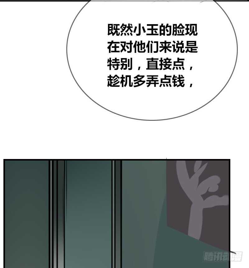 公主的女王命韩漫全集-没有灵魂的外貌无删减无遮挡章节图片 