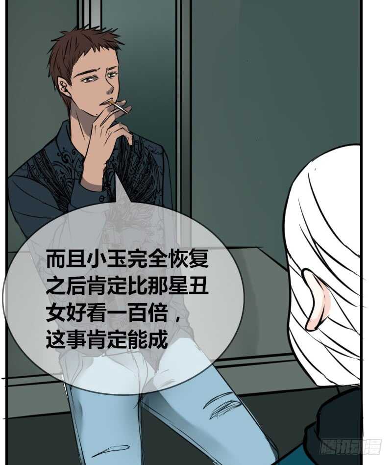 公主的女王命韩漫全集-没有灵魂的外貌无删减无遮挡章节图片 