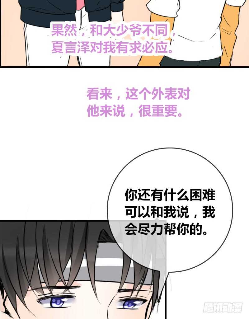 公主的女王命韩漫全集-没有灵魂的外貌无删减无遮挡章节图片 