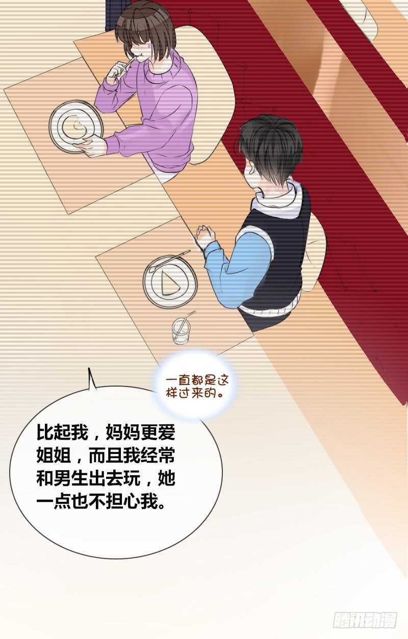 公主的女王命韩漫全集-贪婪的人无删减无遮挡章节图片 