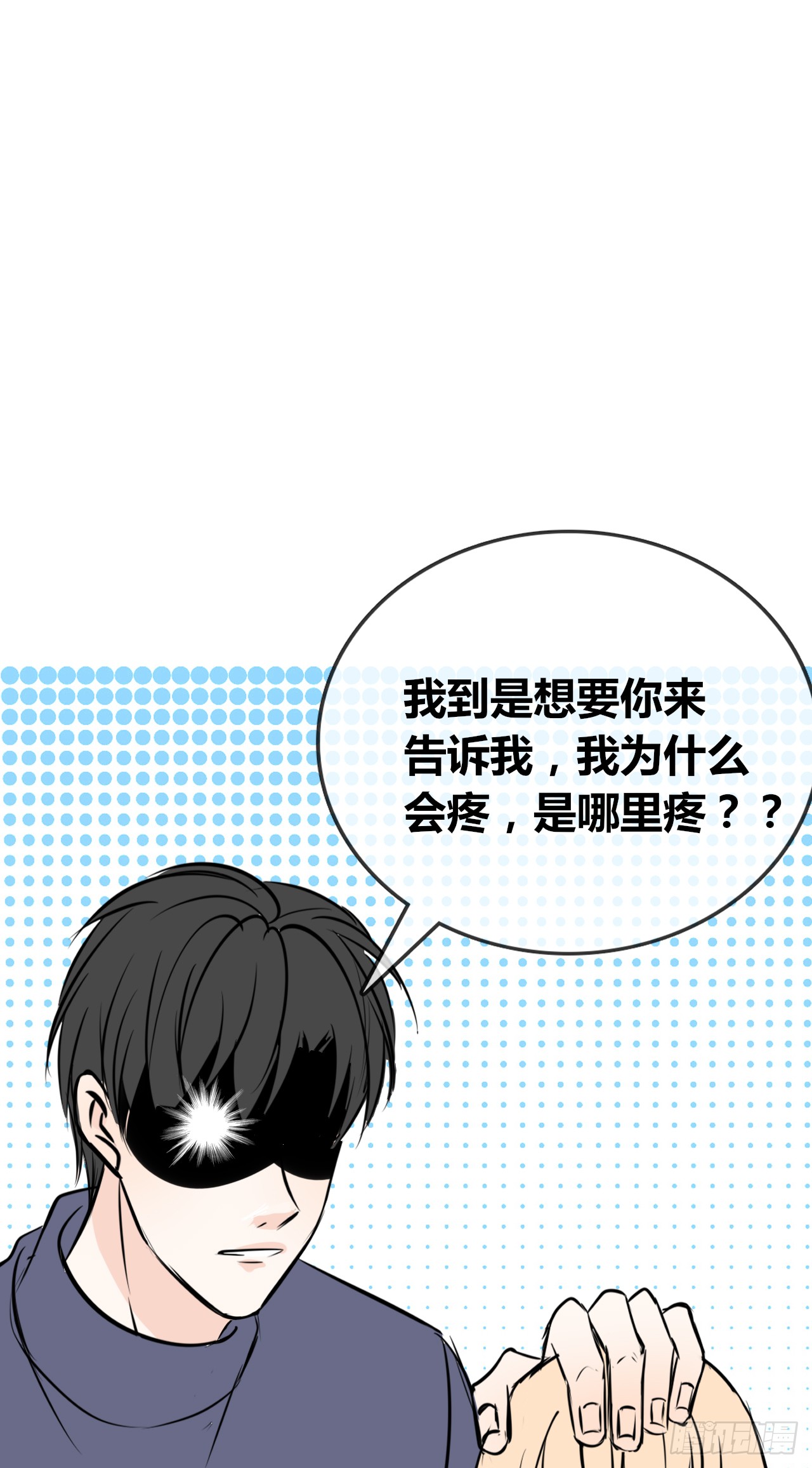 公主的女王命韩漫全集-真假相遇，谁才是局外人？无删减无遮挡章节图片 