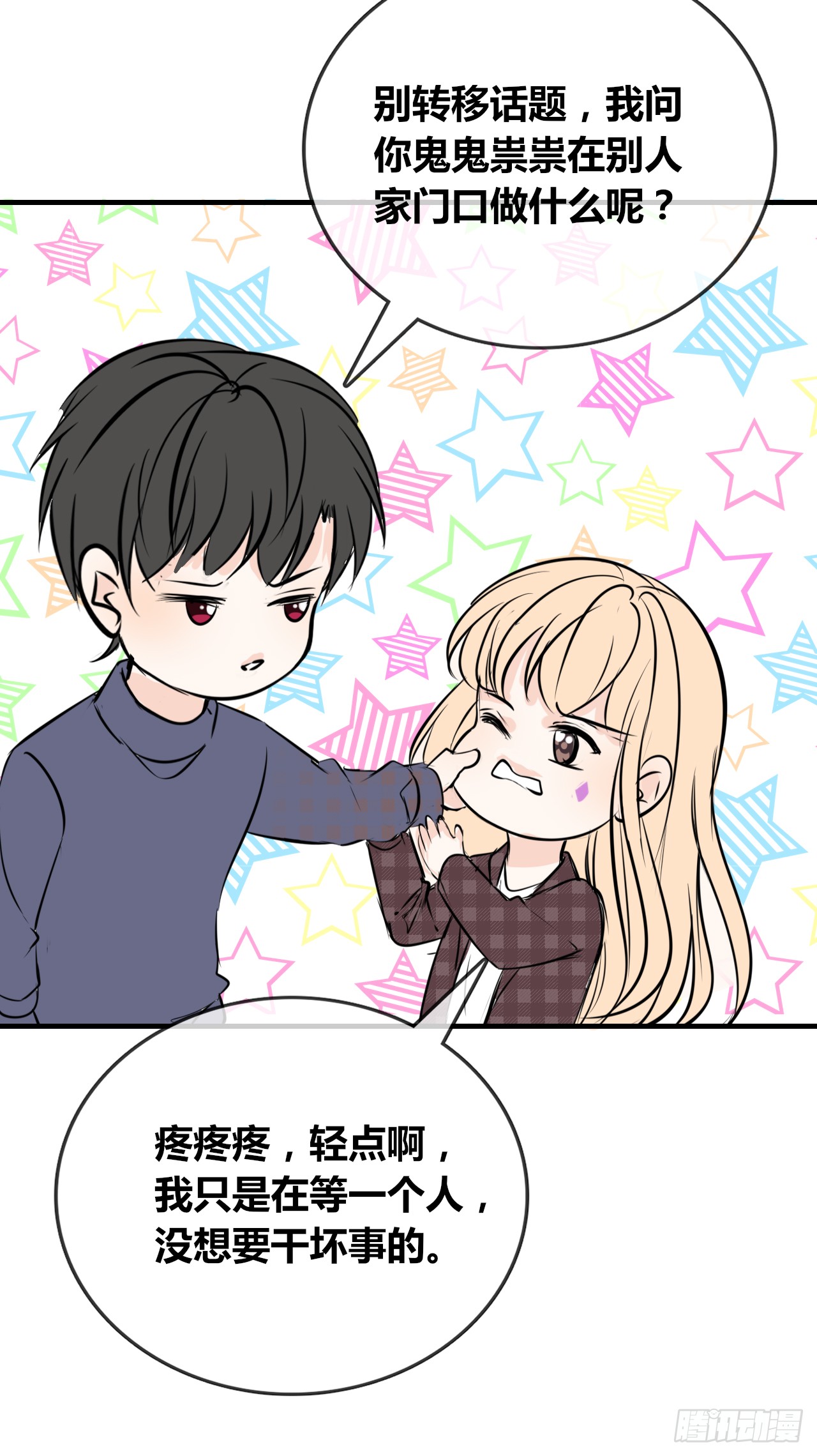 公主的女王命韩漫全集-真假相遇，谁才是局外人？无删减无遮挡章节图片 