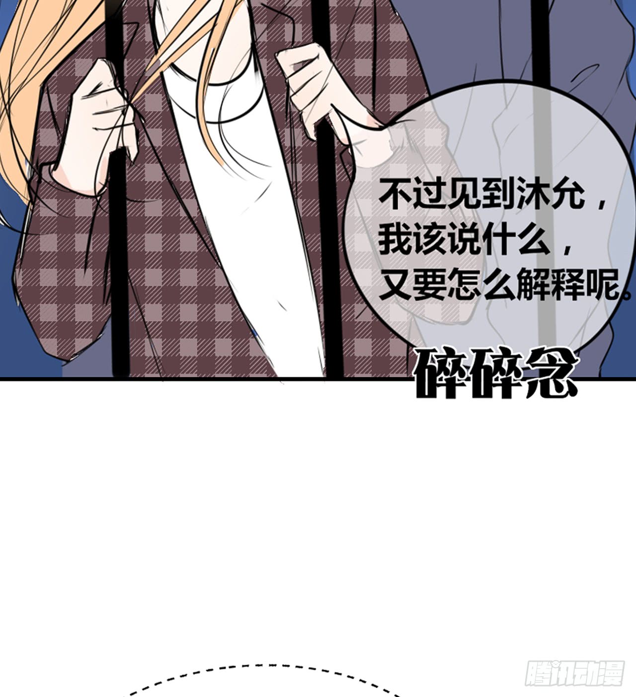 公主的女王命韩漫全集-真假相遇，谁才是局外人？无删减无遮挡章节图片 