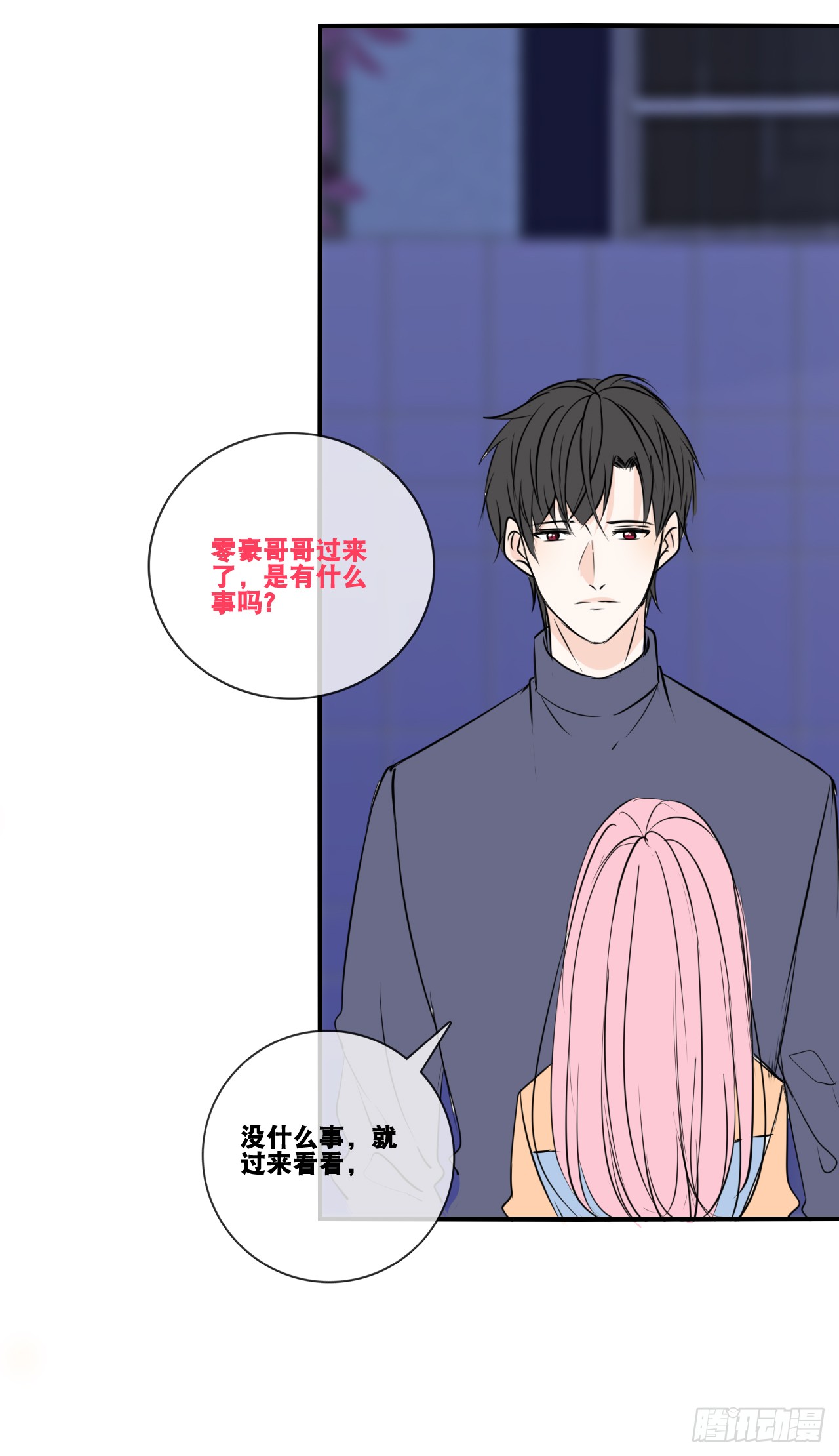 公主的女王命韩漫全集-真假相遇，谁才是局外人？无删减无遮挡章节图片 