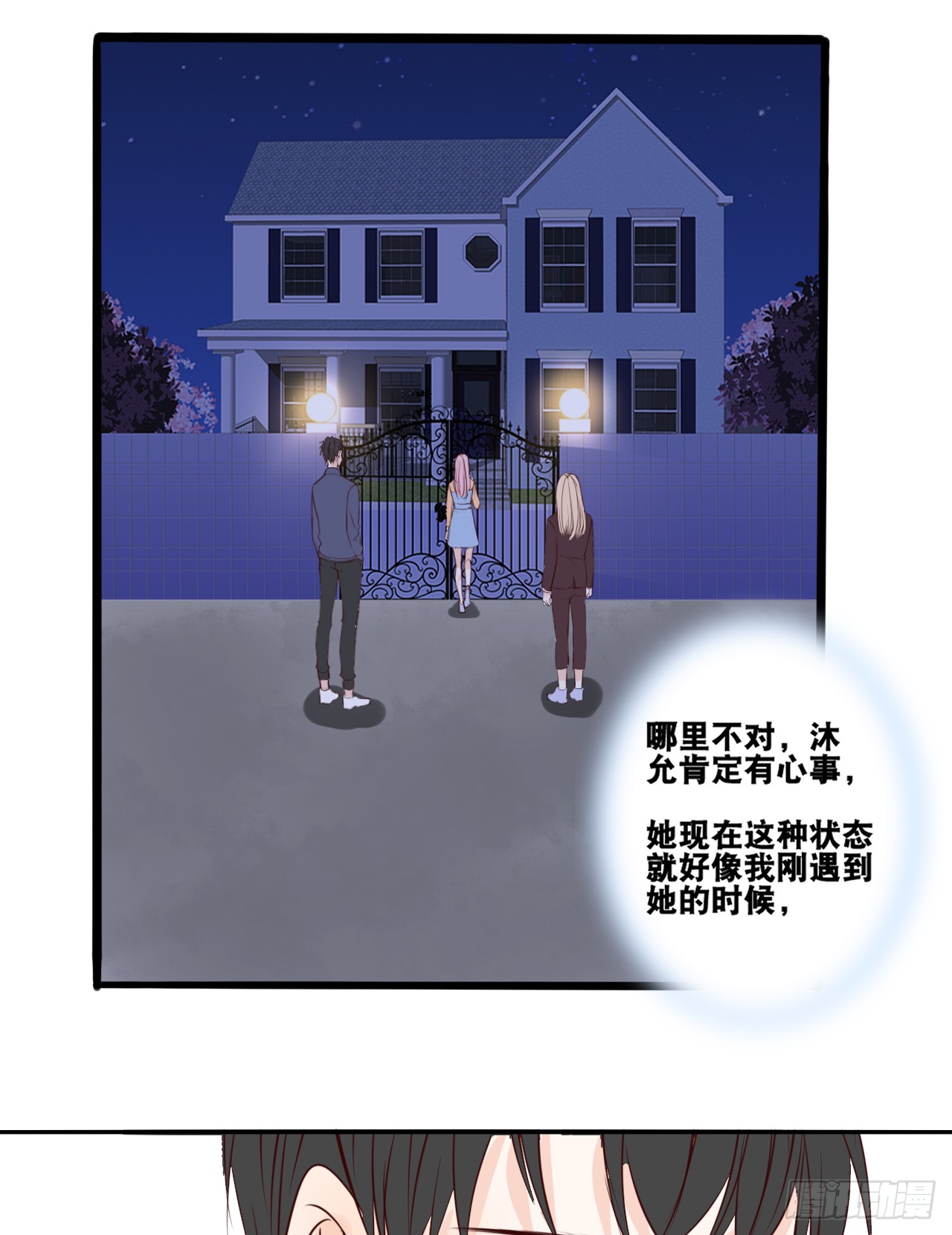 公主的女王命韩漫全集-真假相遇，谁才是局外人？无删减无遮挡章节图片 