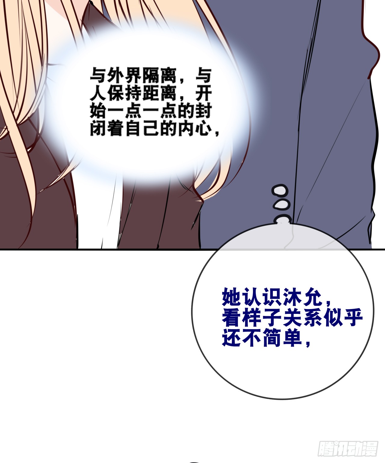 公主的女王命韩漫全集-真假相遇，谁才是局外人？无删减无遮挡章节图片 