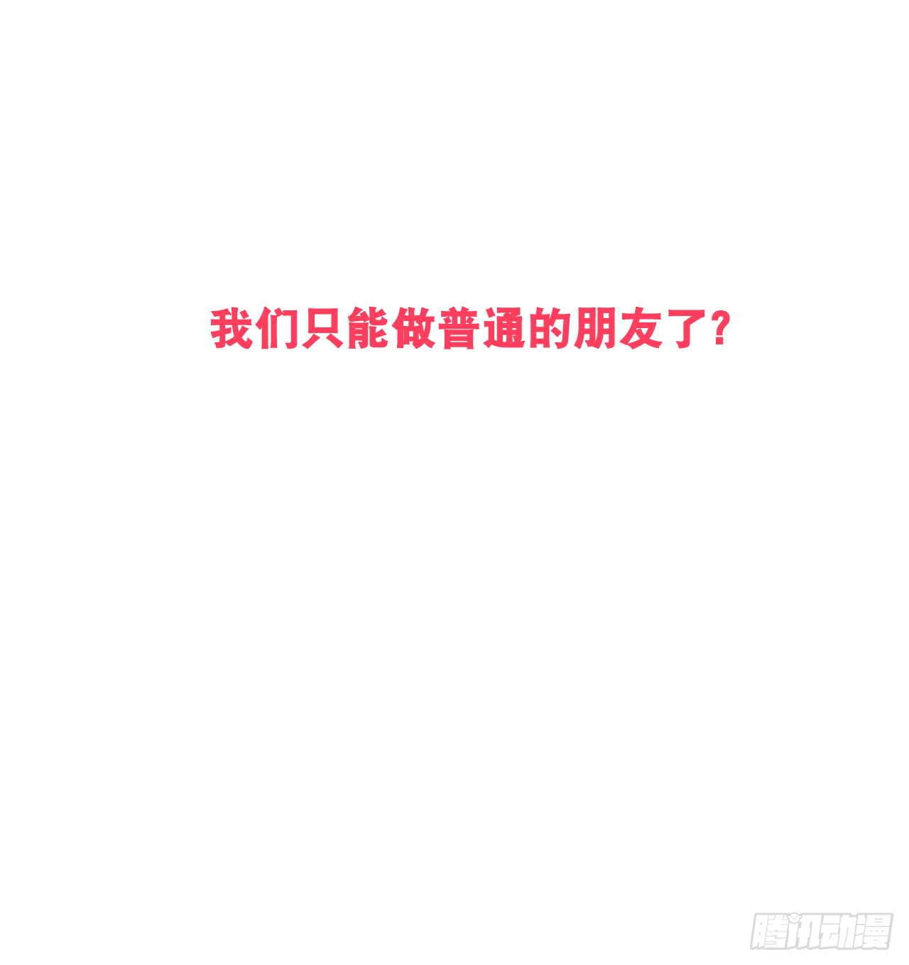 公主的女王命韩漫全集-真假相遇，谁才是局外人？无删减无遮挡章节图片 