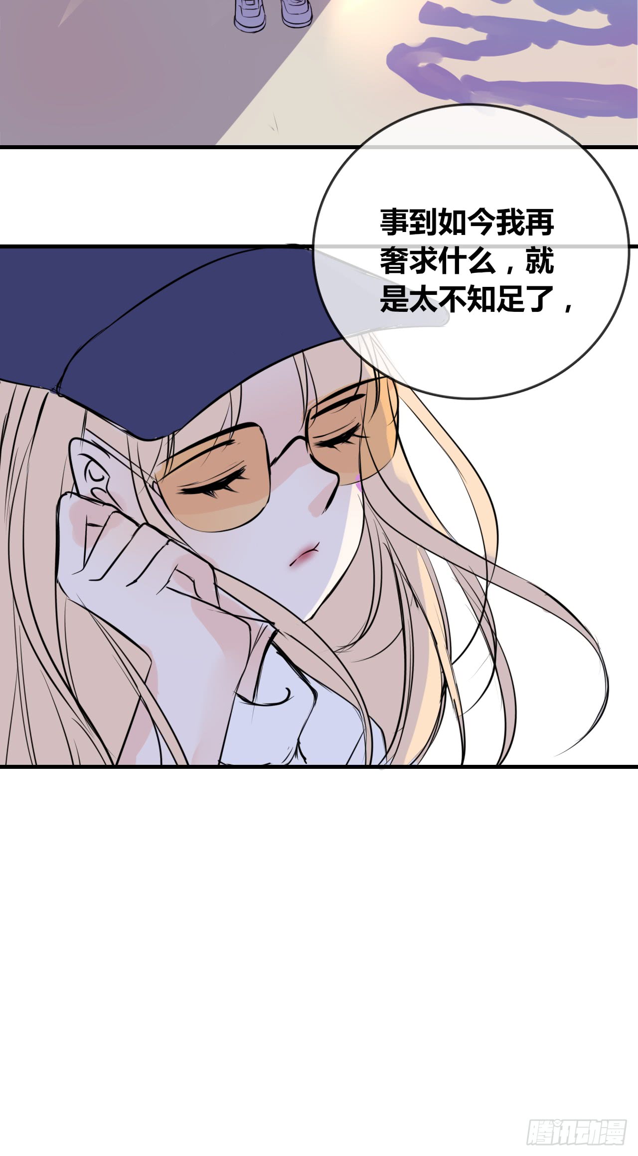 公主的女王命韩漫全集-真假相遇，谁才是局外人？无删减无遮挡章节图片 