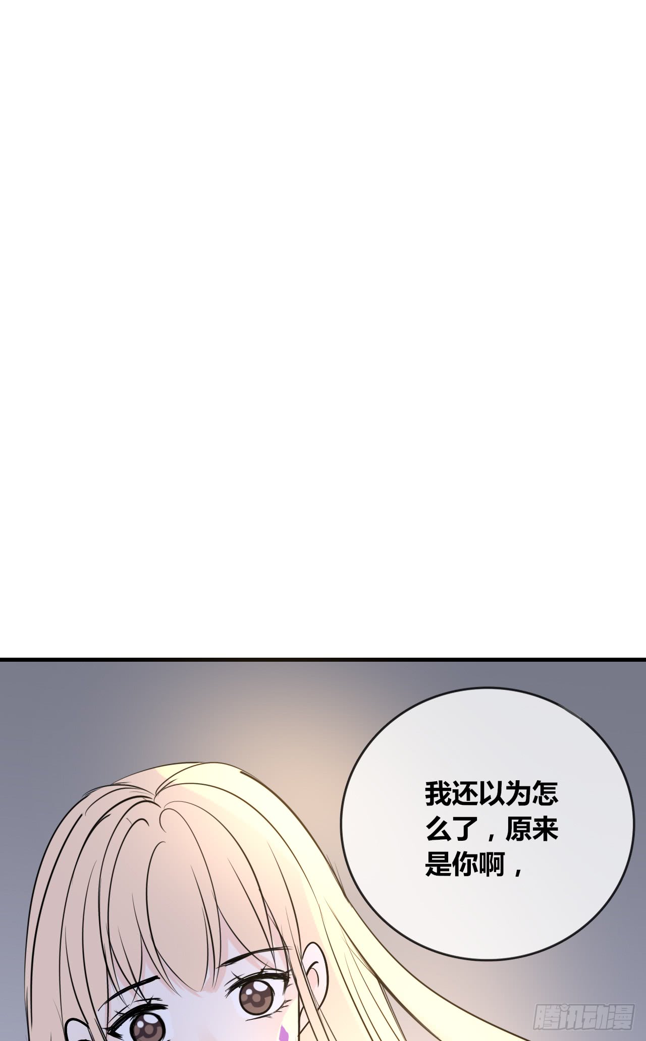 公主的女王命韩漫全集-真假相遇，谁才是局外人？无删减无遮挡章节图片 