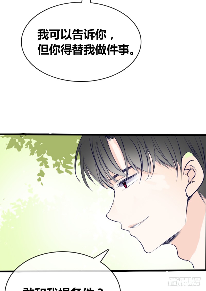 公主的女王命韩漫全集-酒后吐真言，一体两魂你信吗？无删减无遮挡章节图片 