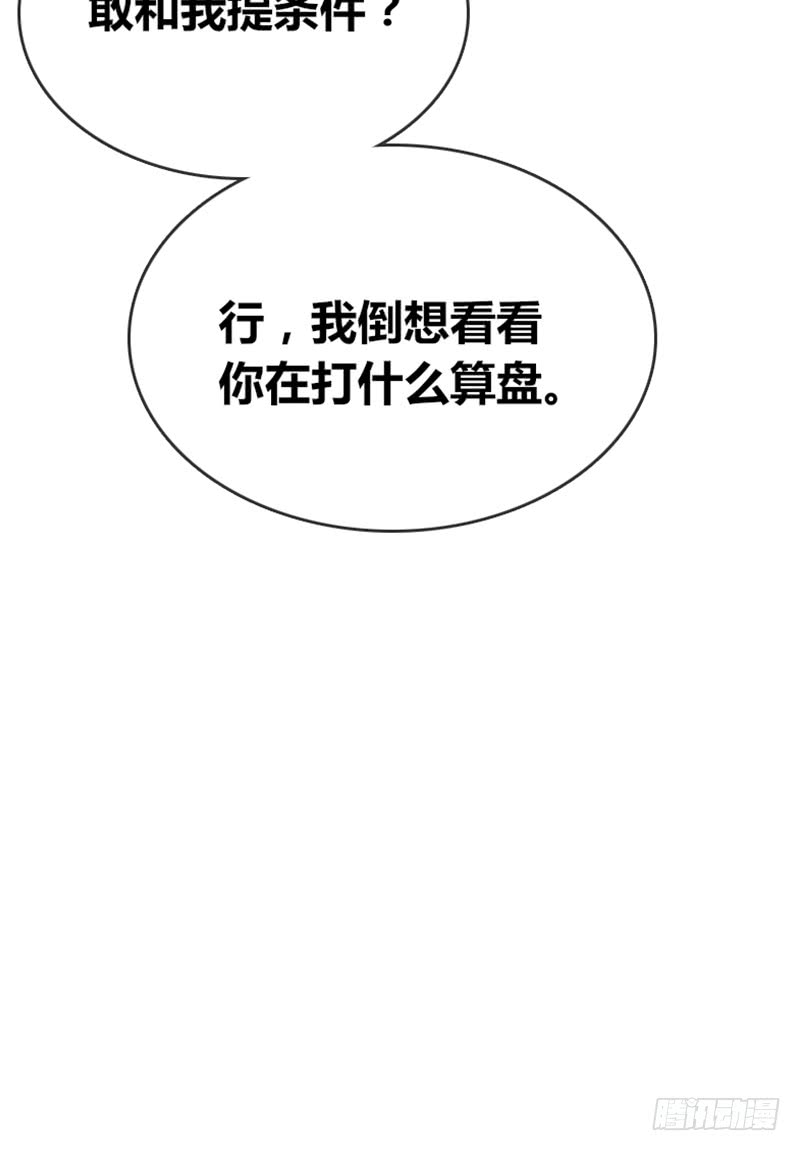 公主的女王命韩漫全集-酒后吐真言，一体两魂你信吗？无删减无遮挡章节图片 
