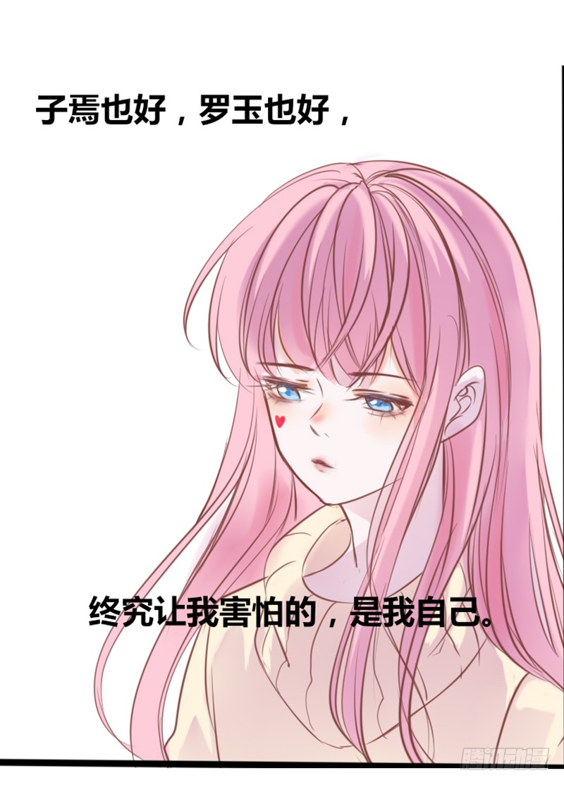 公主的女王命韩漫全集-酒后吐真言，一体两魂你信吗？无删减无遮挡章节图片 