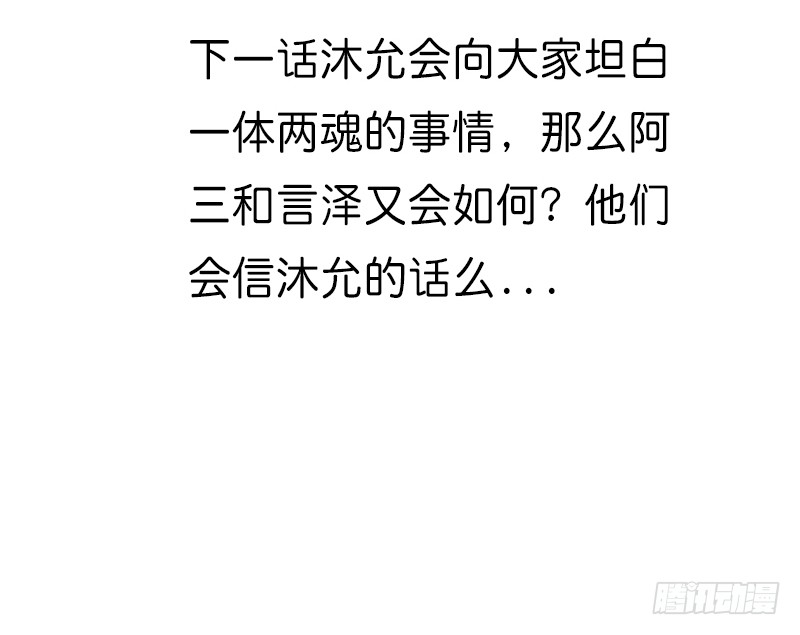 公主的女王命韩漫全集-酒后吐真言，一体两魂你信吗？无删减无遮挡章节图片 