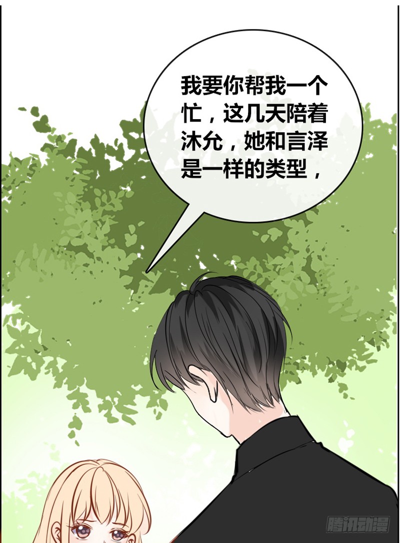 公主的女王命韩漫全集-我被她保护着？？无删减无遮挡章节图片 