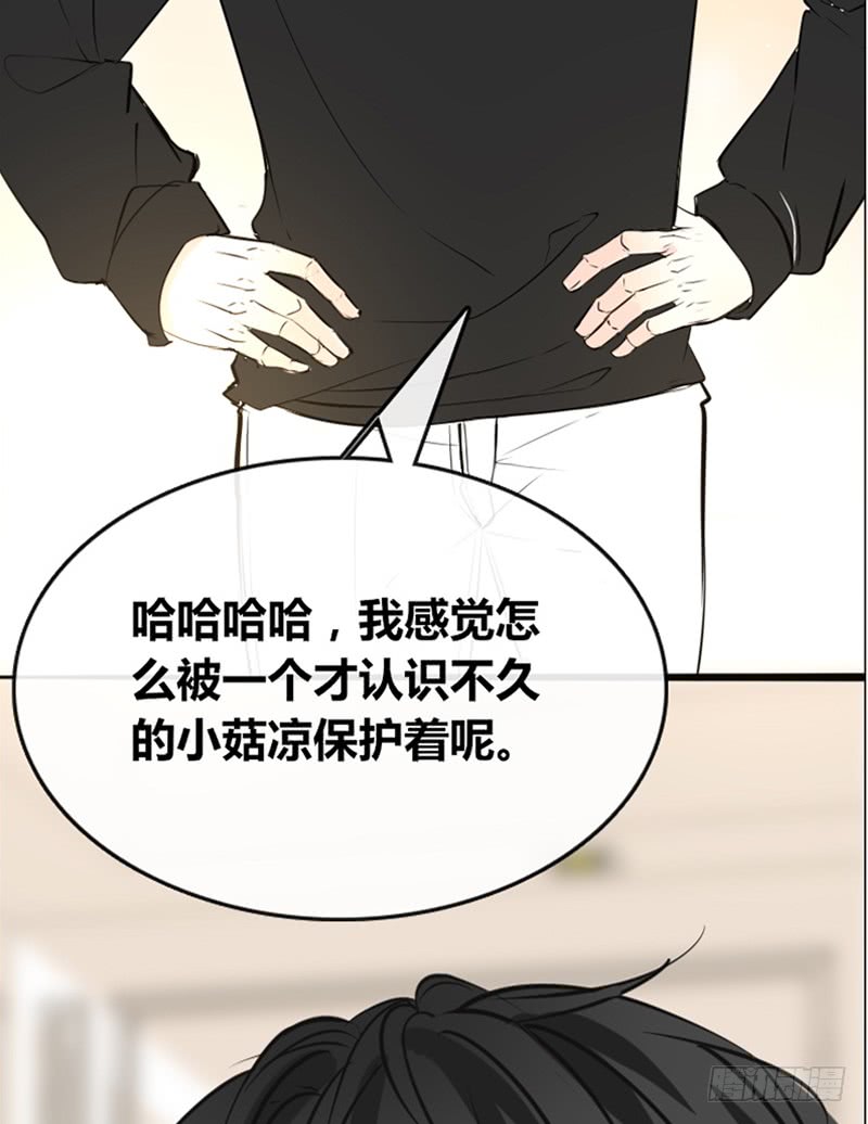 公主的女王命韩漫全集-我被她保护着？？无删减无遮挡章节图片 