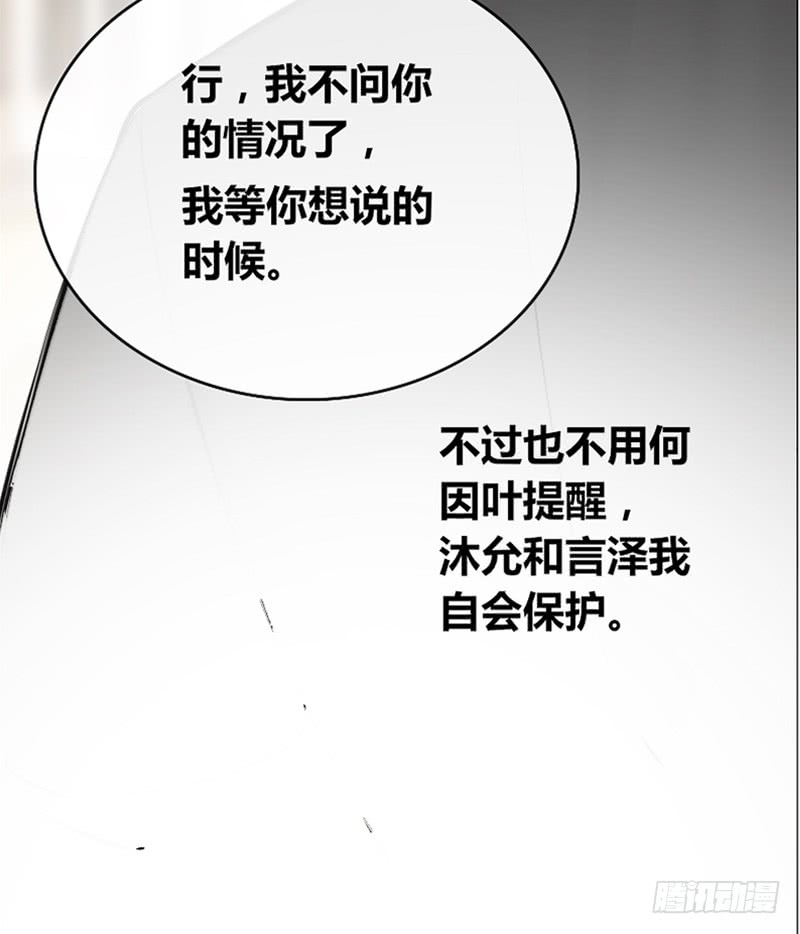公主的女王命韩漫全集-我被她保护着？？无删减无遮挡章节图片 