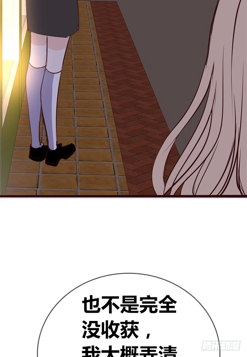 公主的女王命韩漫全集-我被她保护着？？无删减无遮挡章节图片 