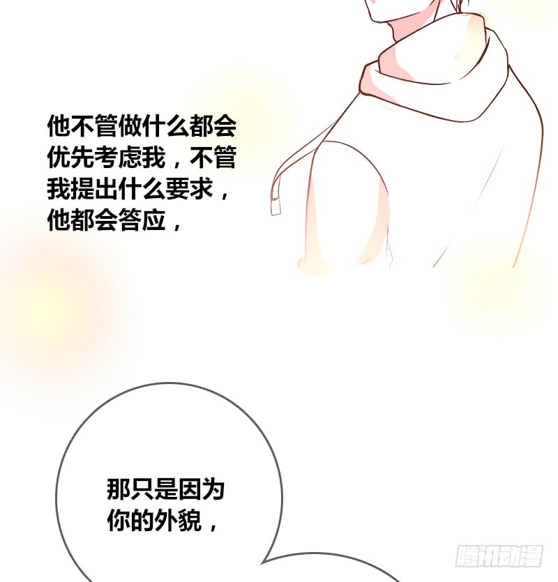 公主的女王命韩漫全集-他其实不是喜欢你无删减无遮挡章节图片 
